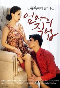 [18＋] Mothers Job (2024) UNRATED Korean Movie download full movie